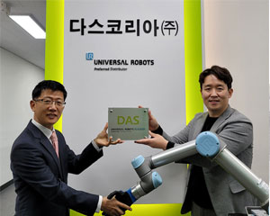 유니버설 로봇, 국내 1호 인증 교육센터로 다스코리아 지정